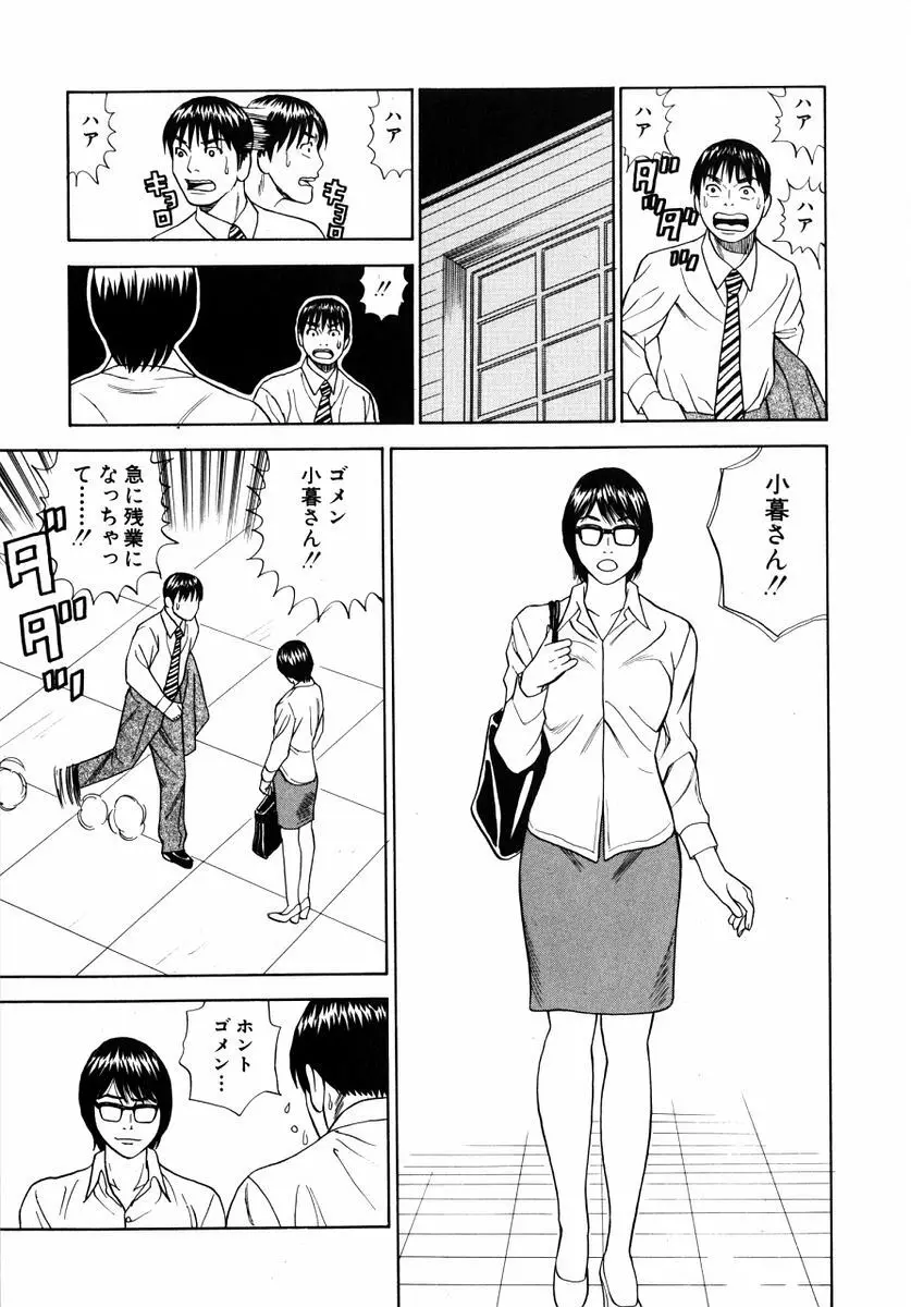 ぬくぬくハート Page.124