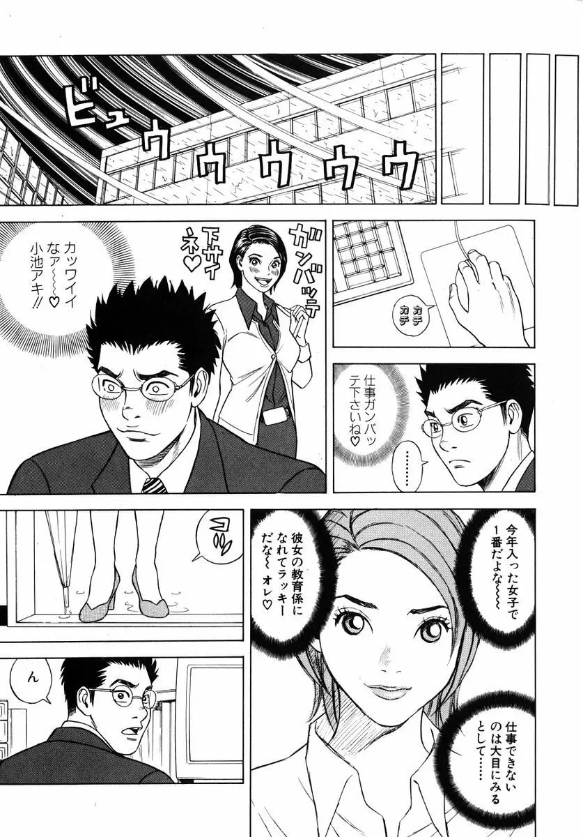 ぬくぬくハート Page.140