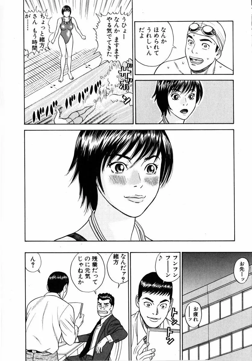 ぬくぬくハート Page.17