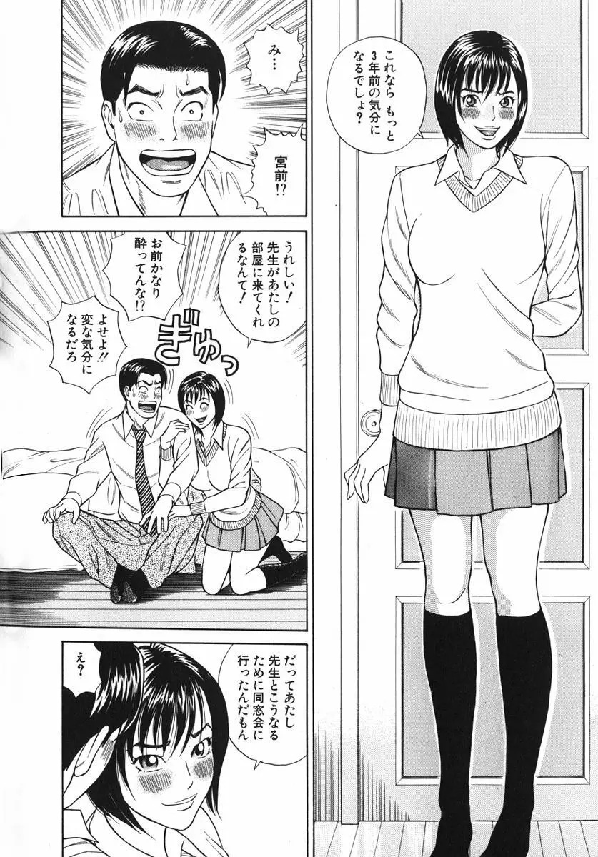 ぬくぬくハート Page.187