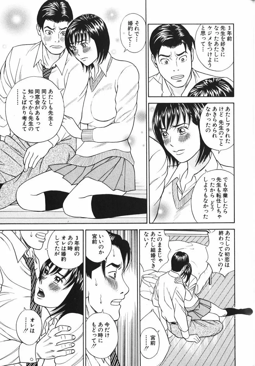 ぬくぬくハート Page.188