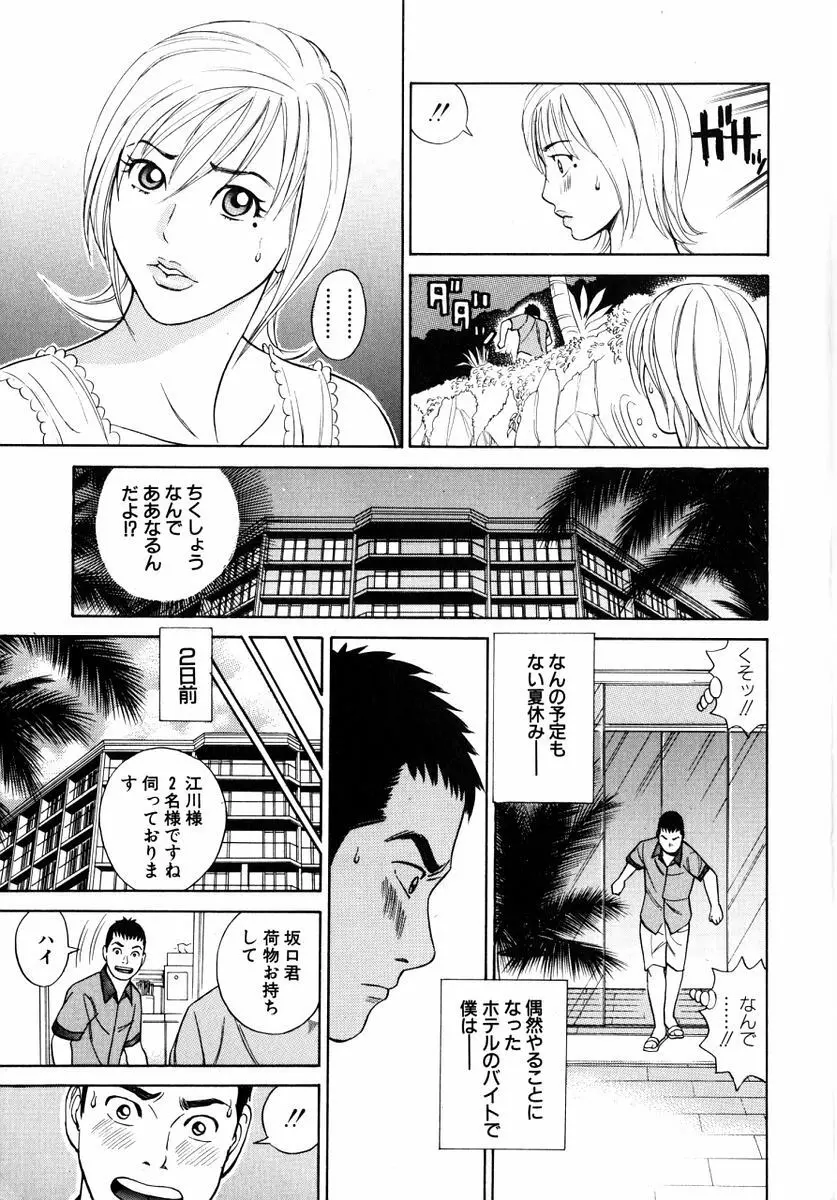 ぬくぬくハート Page.200