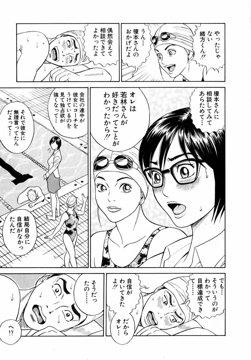 ぬくぬくハート Page.40