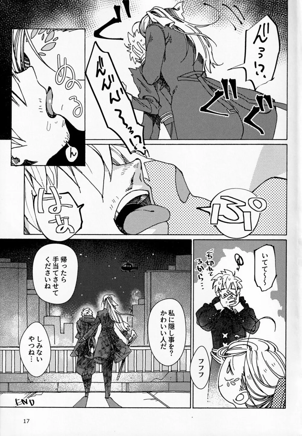 チェッモコバナシS Page.16