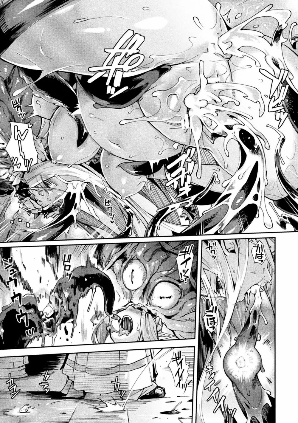 黒獣2 ～淫欲に染まる背徳の都、再び～ THE COMIC Page.178