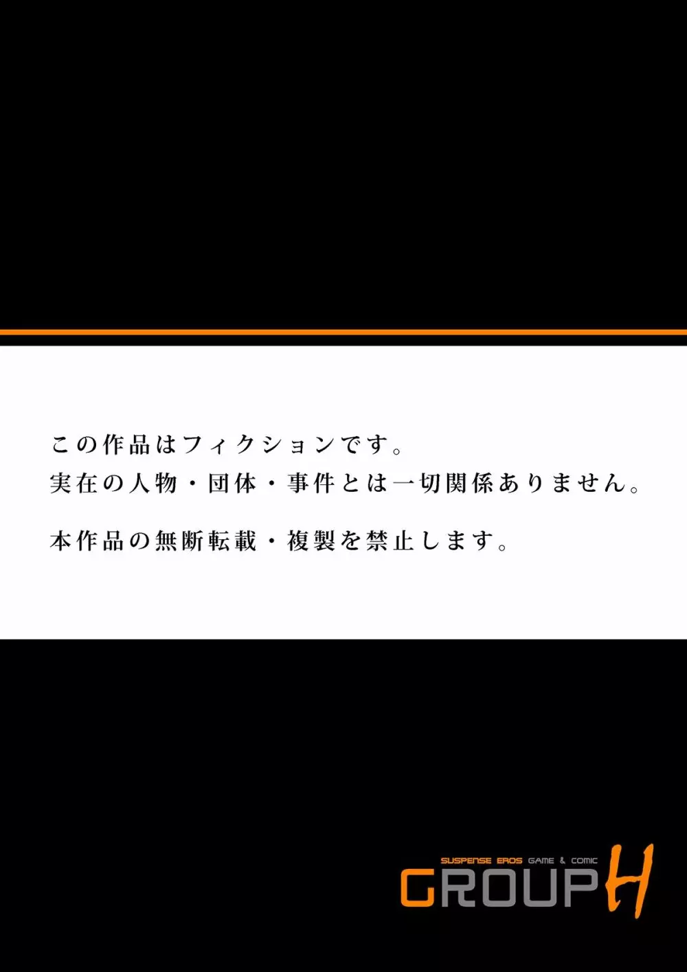 陸上部員と汗だくえっち～コーチ!指導してください! 9-15 Page.54