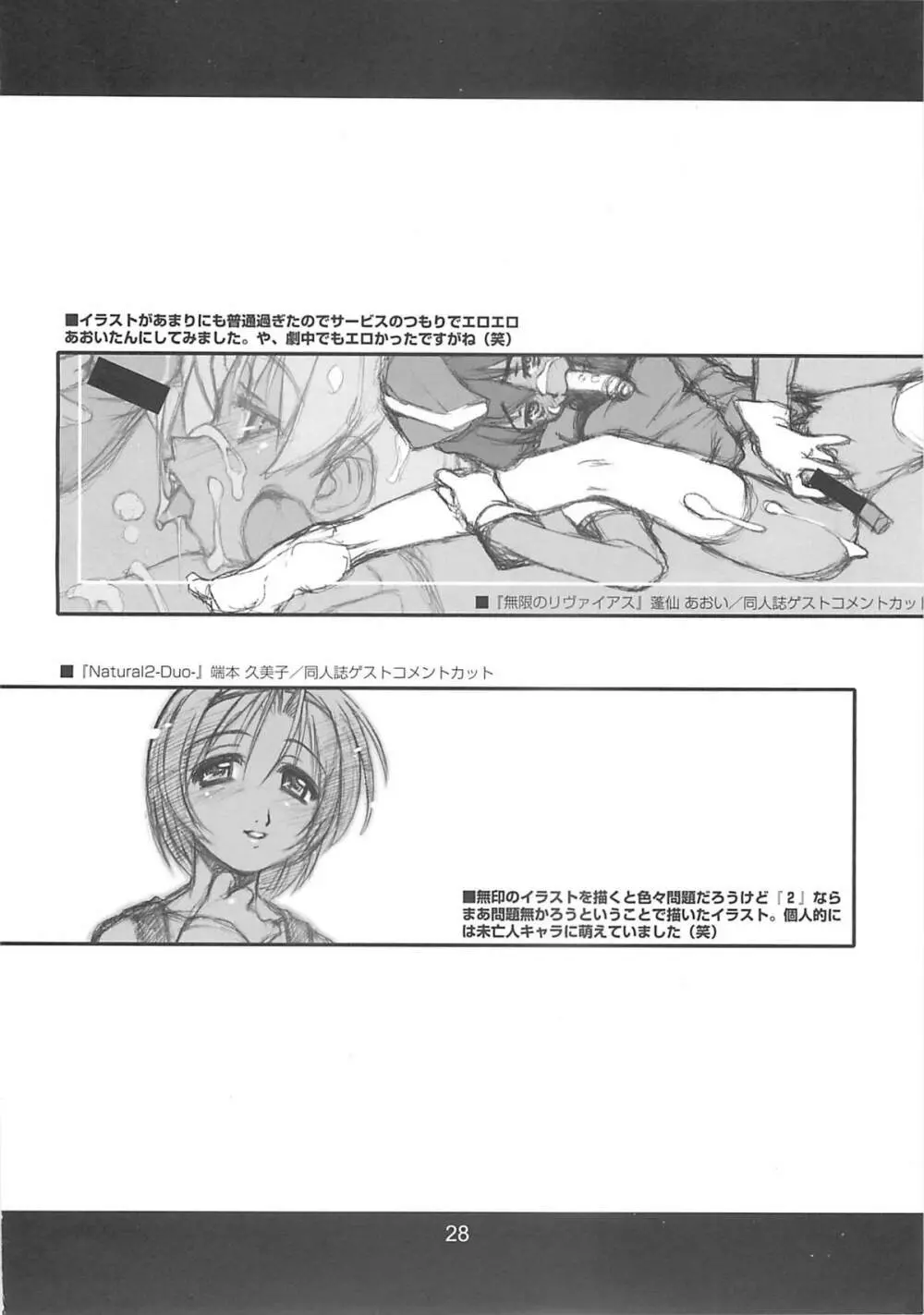 CANDY WRAP append Page.27