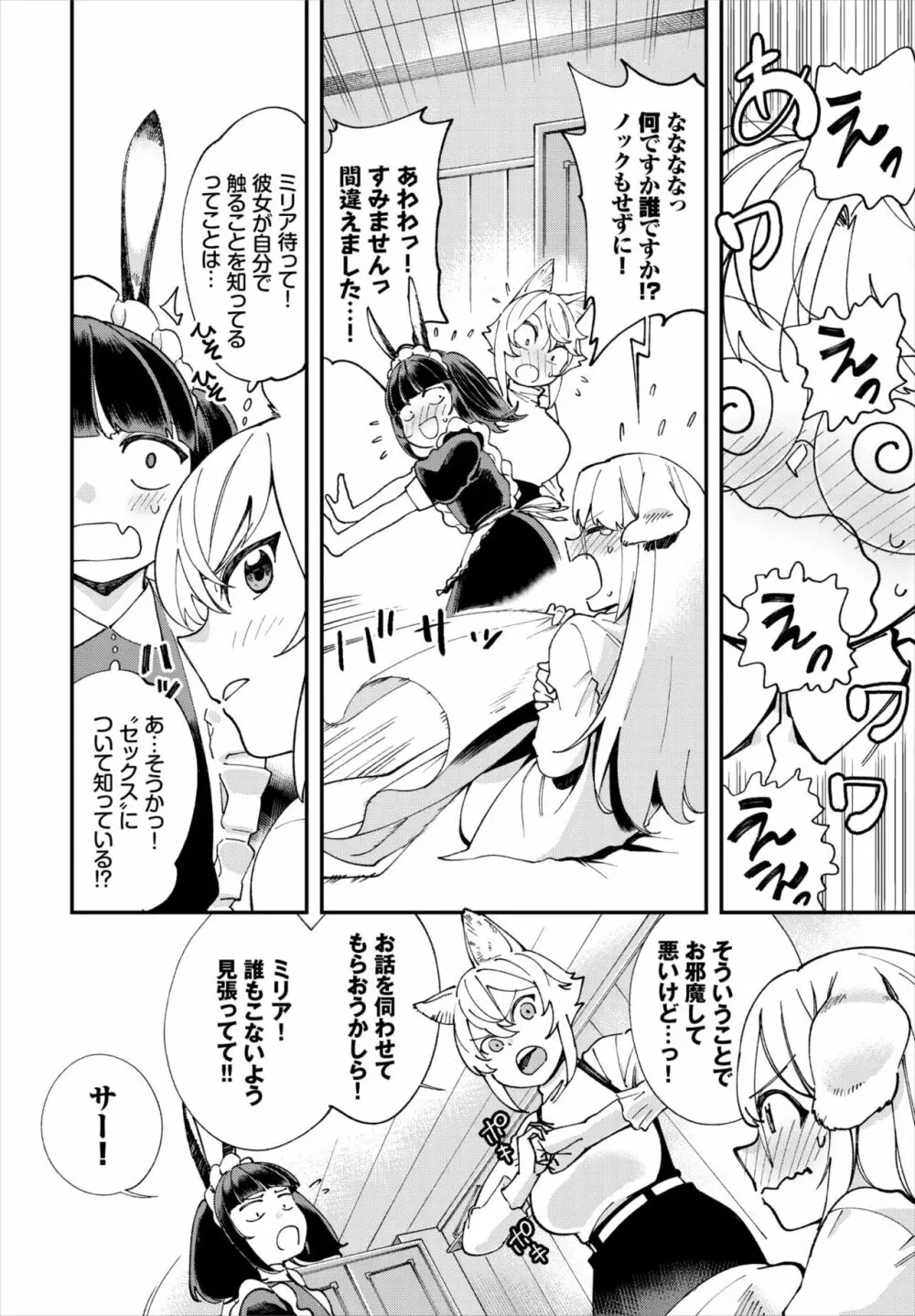 ダスコミ Vol.17 Page.100