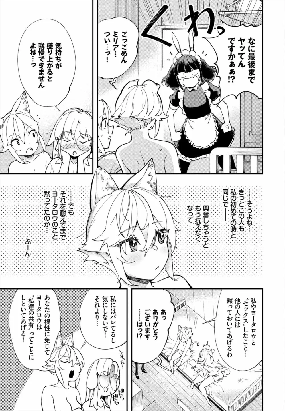 ダスコミ Vol.17 Page.113