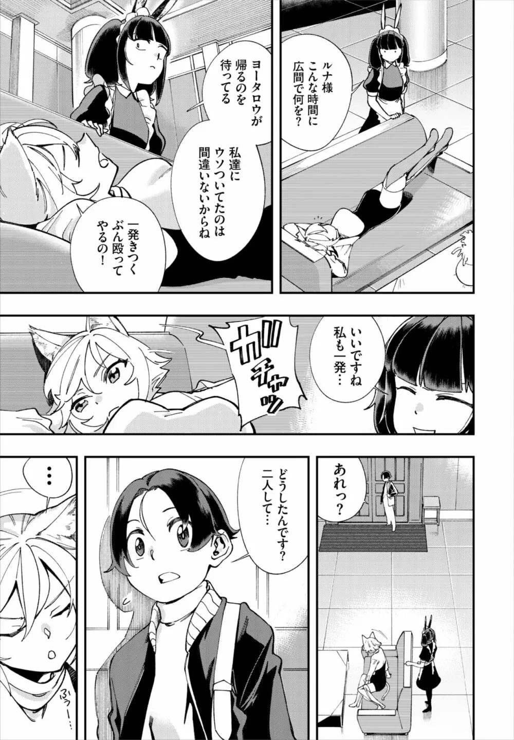 ダスコミ Vol.17 Page.115