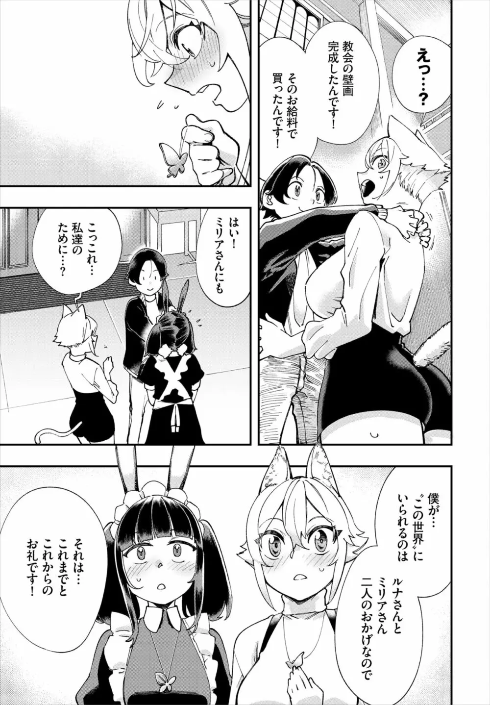 ダスコミ Vol.17 Page.117