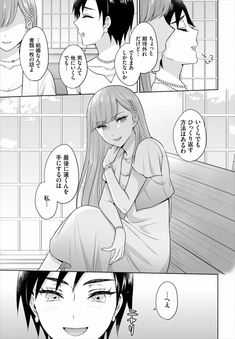 ダスコミ Vol.17 Page.142