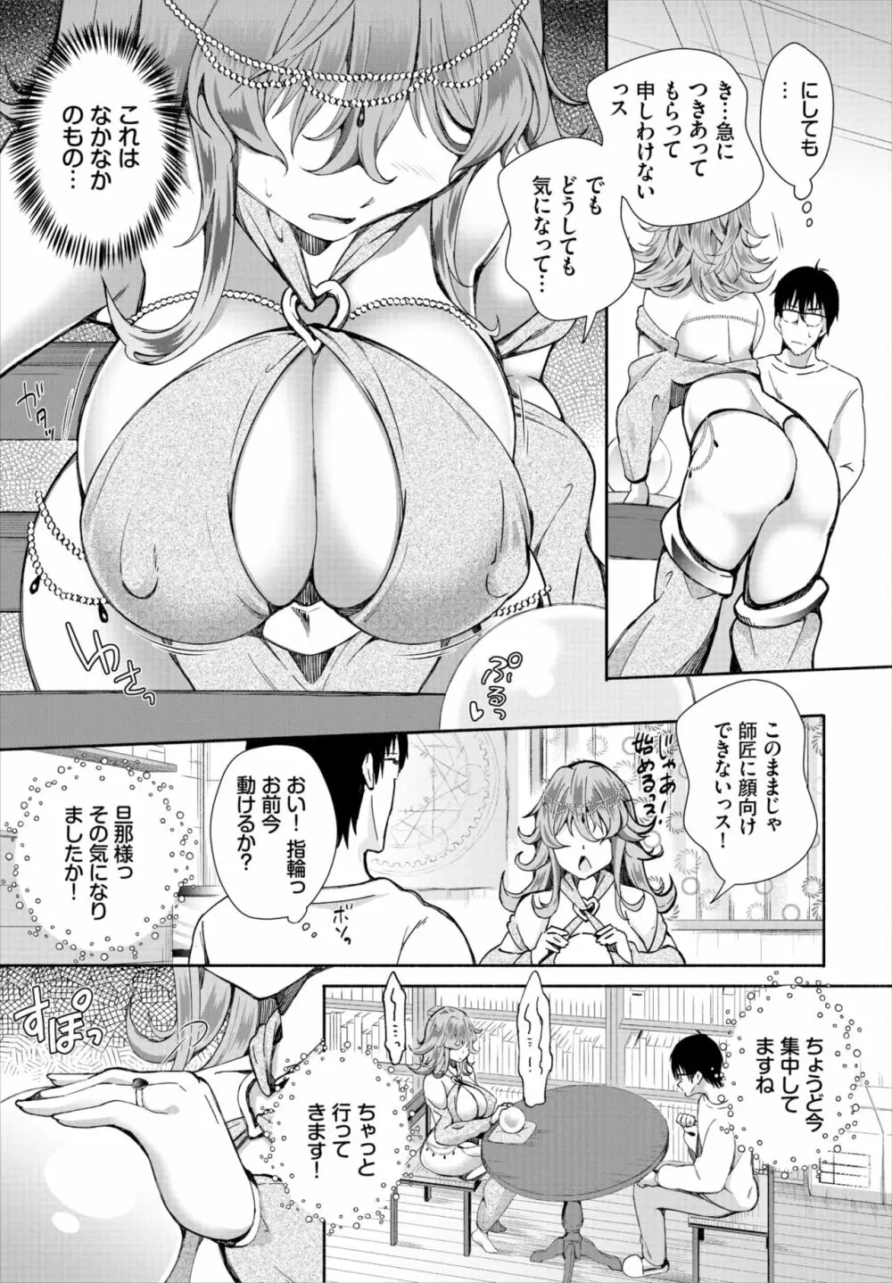 ダスコミ Vol.17 Page.149