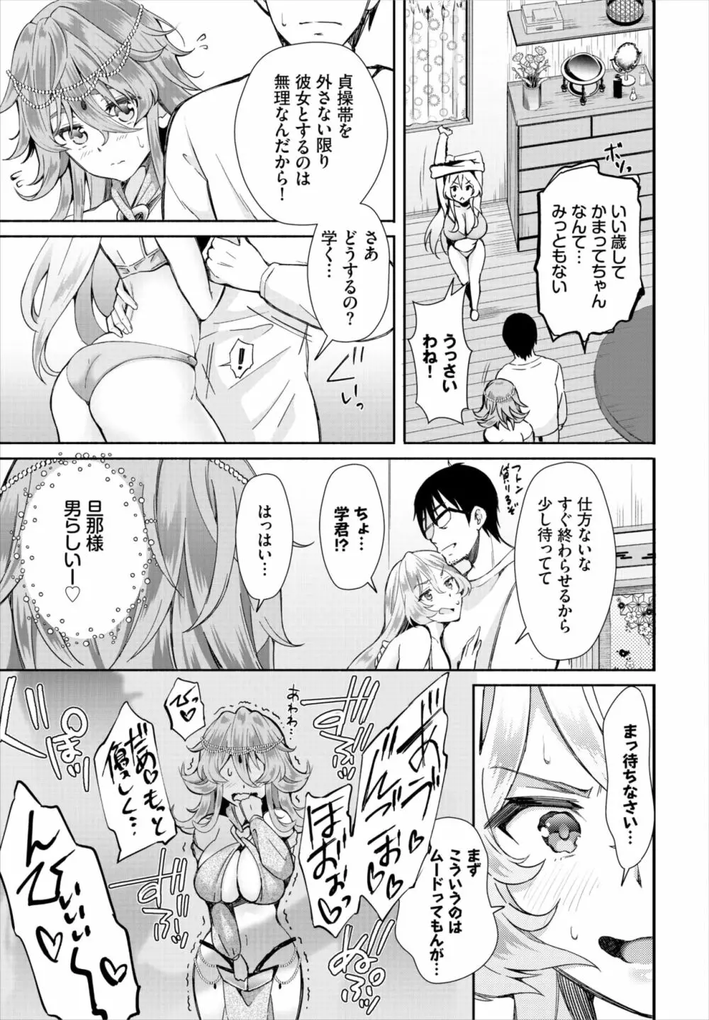 ダスコミ Vol.17 Page.155