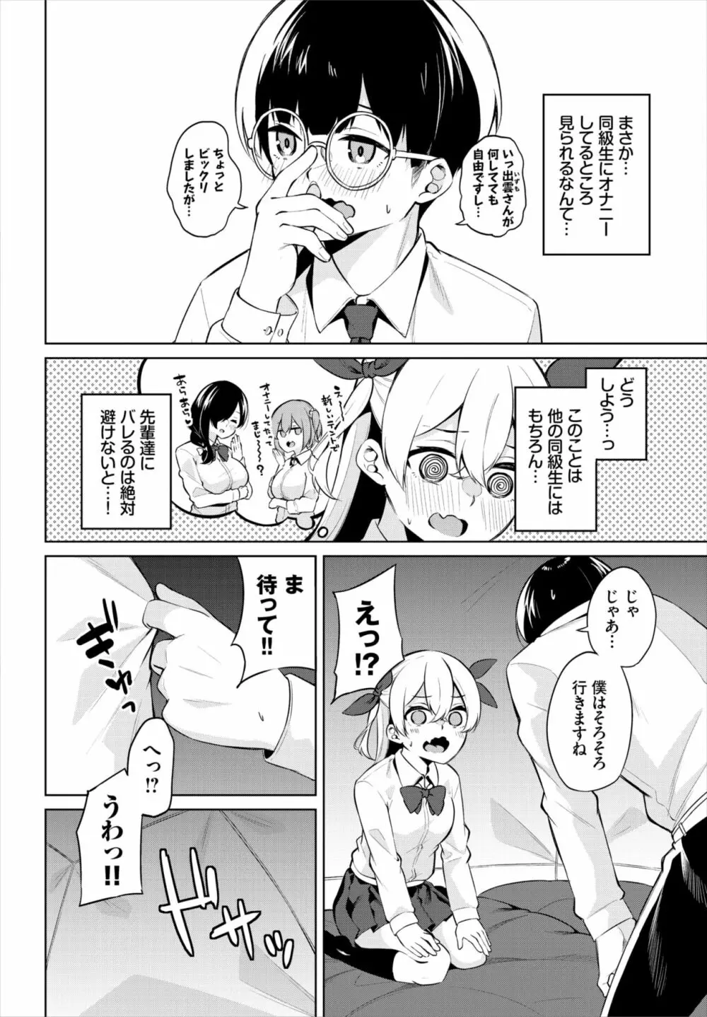 ダスコミ Vol.17 Page.173