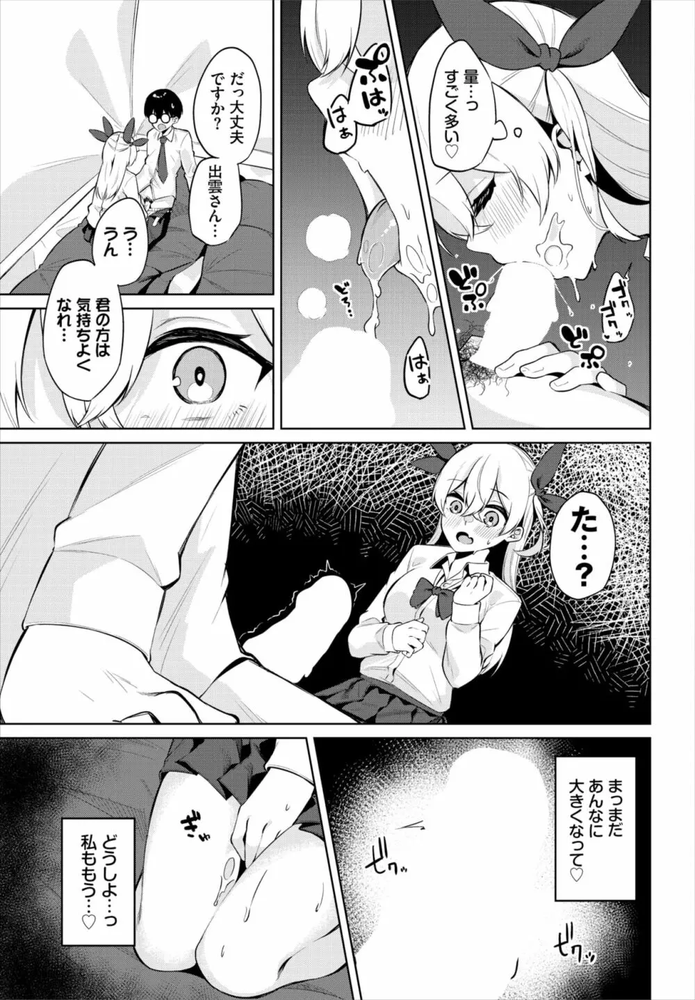 ダスコミ Vol.17 Page.178