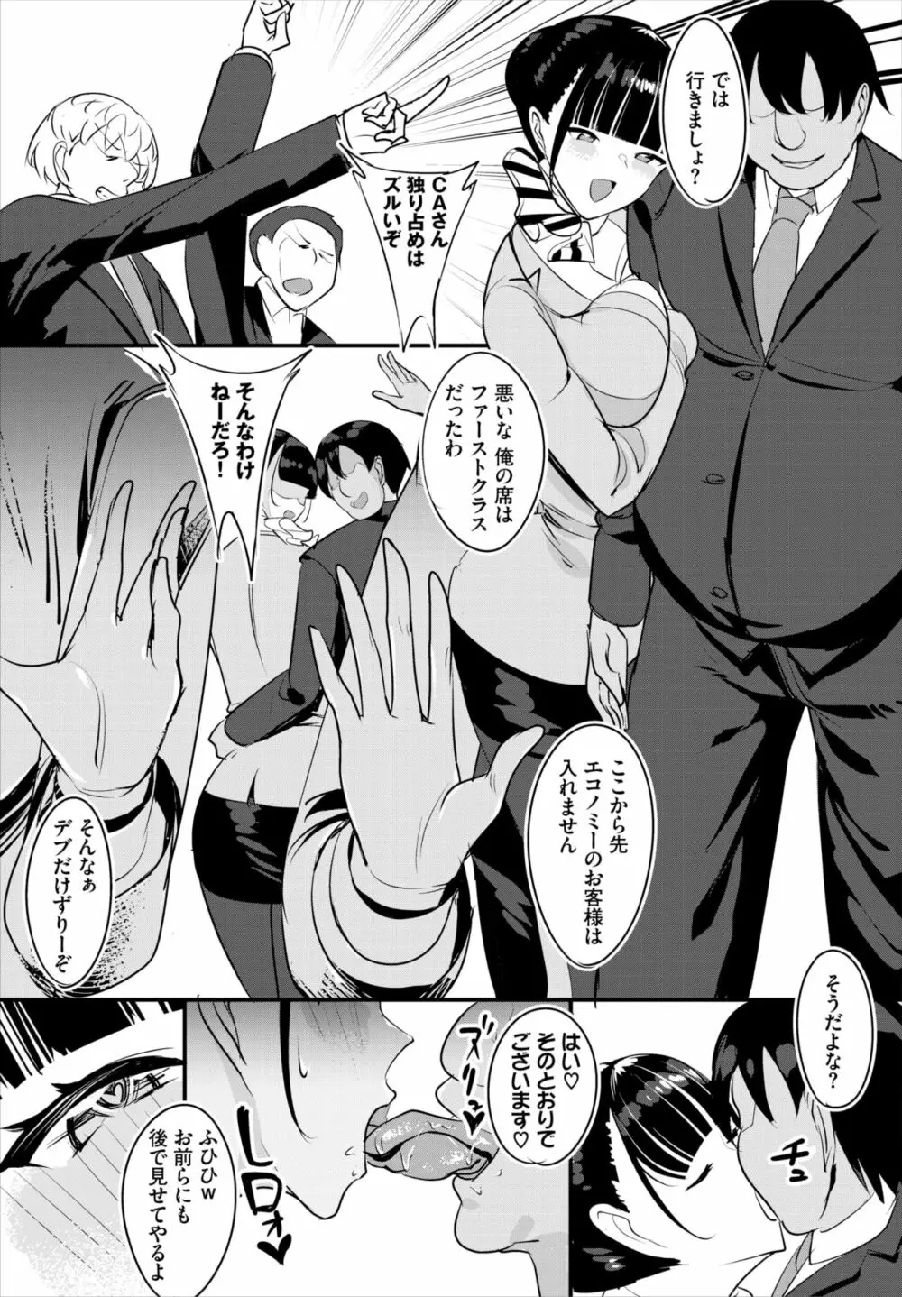 ダスコミ Vol.17 Page.193