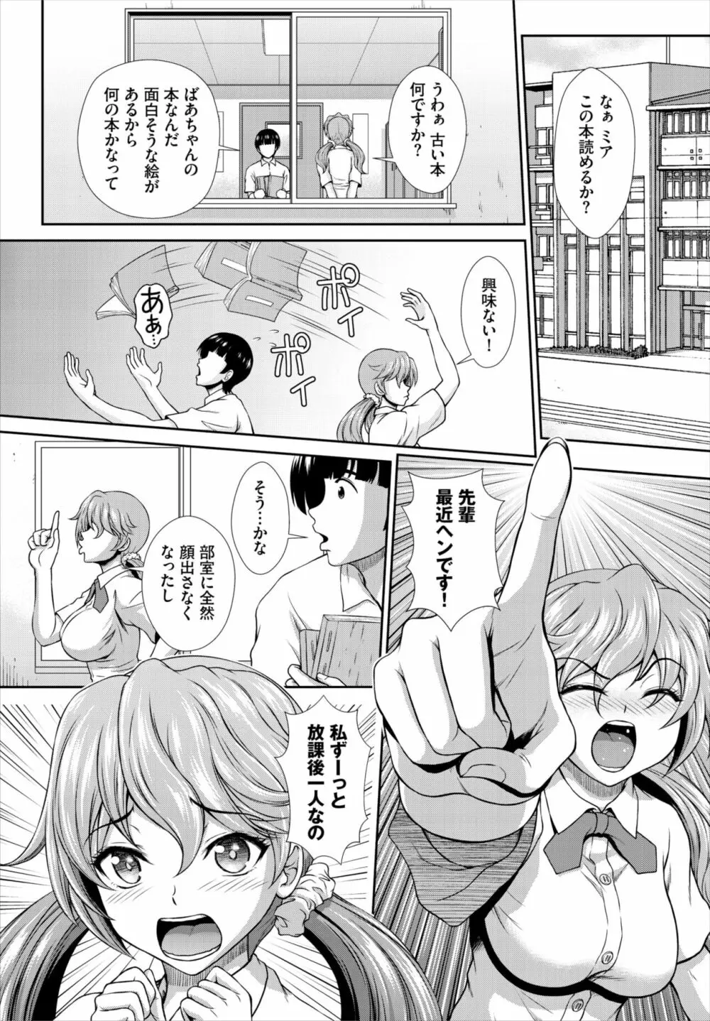 ダスコミ Vol.17 Page.212