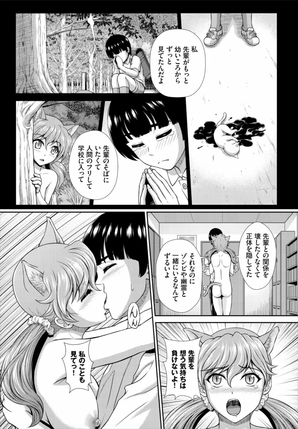 ダスコミ Vol.17 Page.217