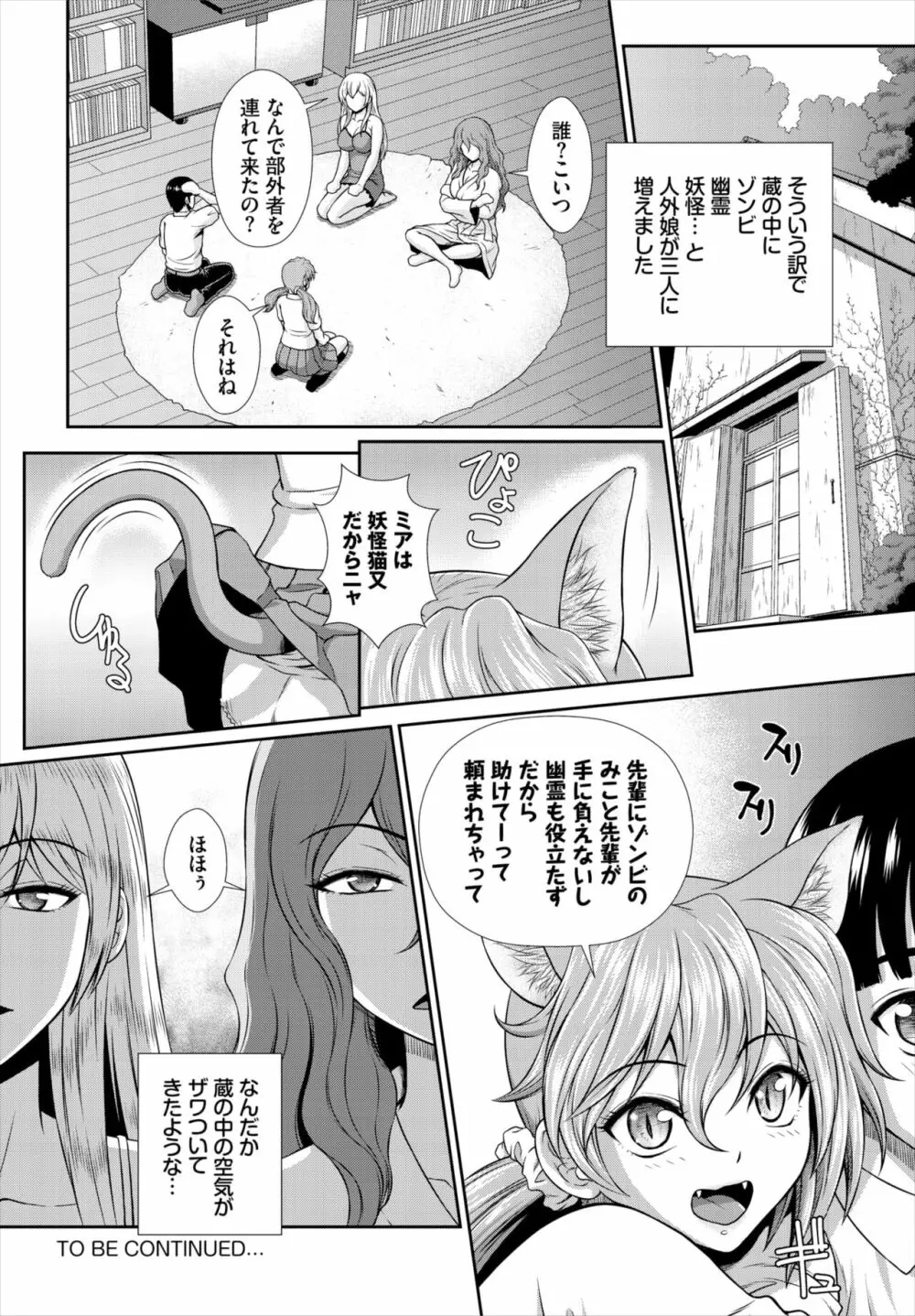 ダスコミ Vol.17 Page.223