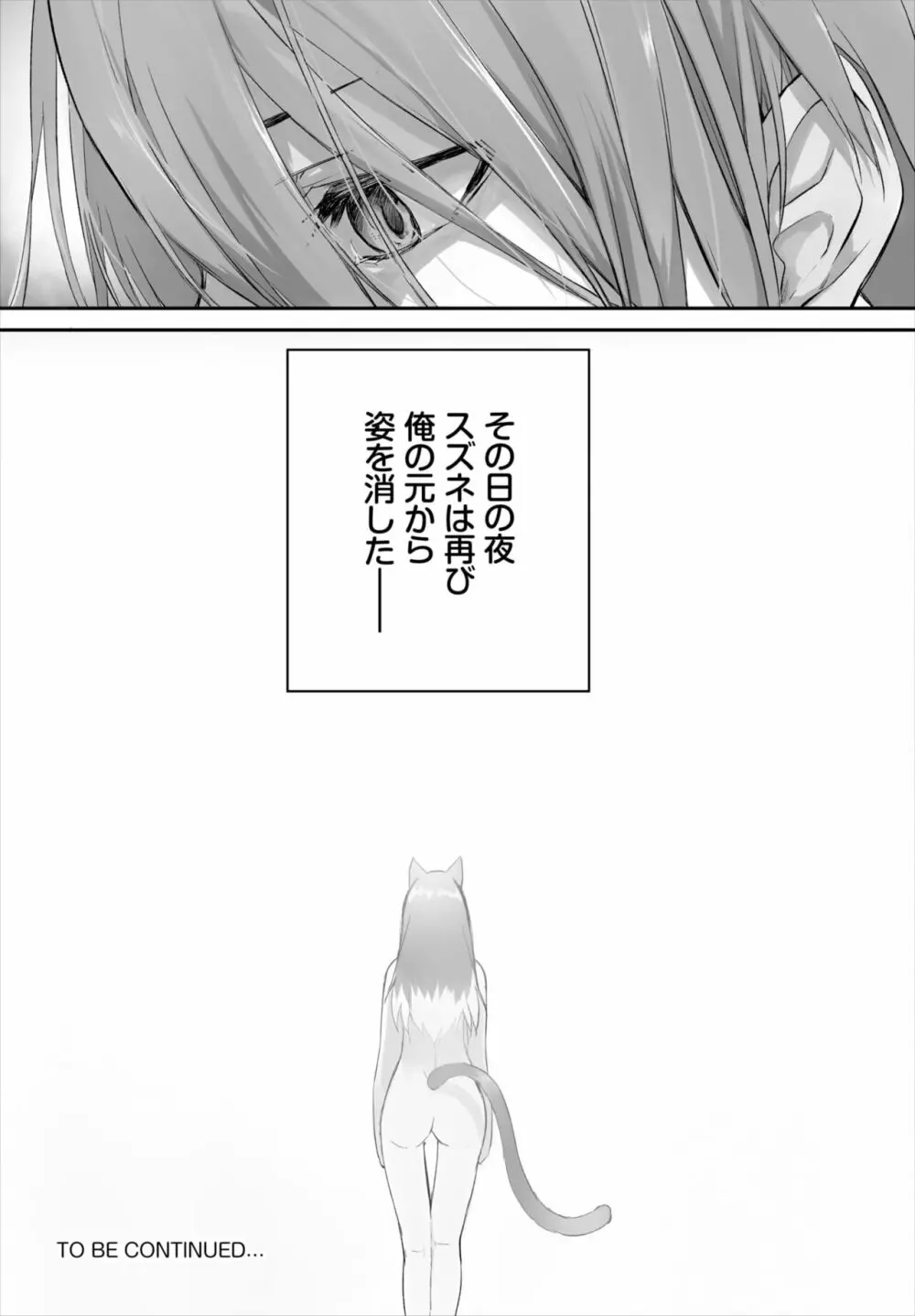 ダスコミ Vol.17 Page.23