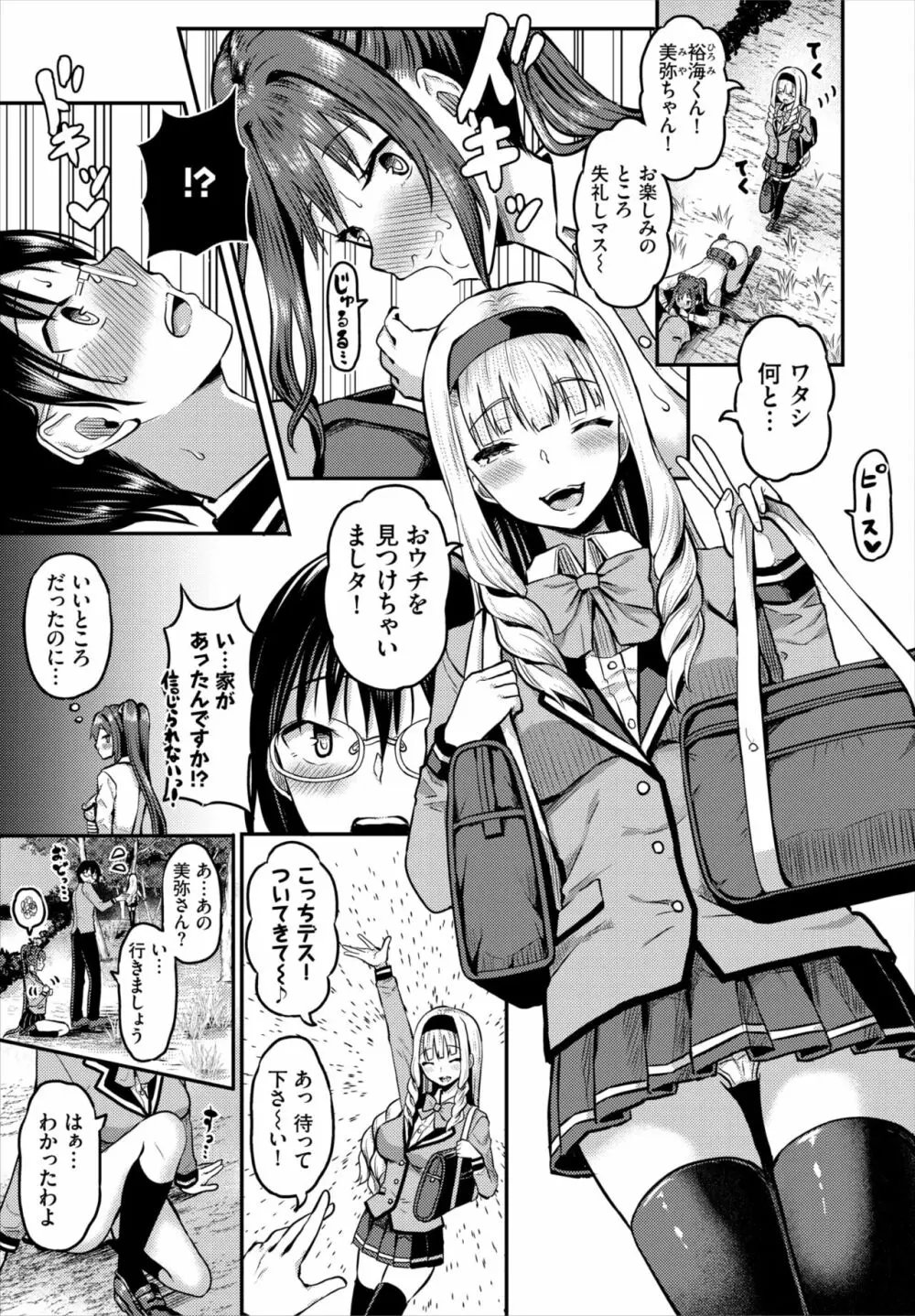 ダスコミ Vol.17 Page.25