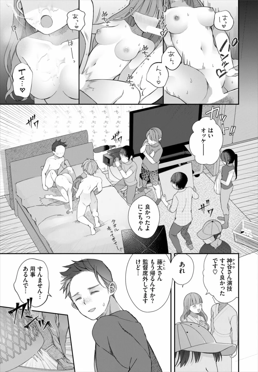 ダスコミ Vol.17 Page.48