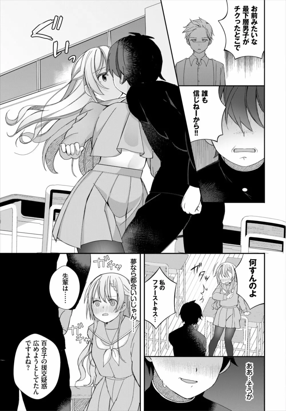 ダスコミ Vol.17 Page.54