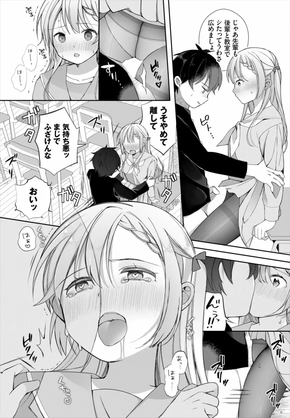 ダスコミ Vol.17 Page.55