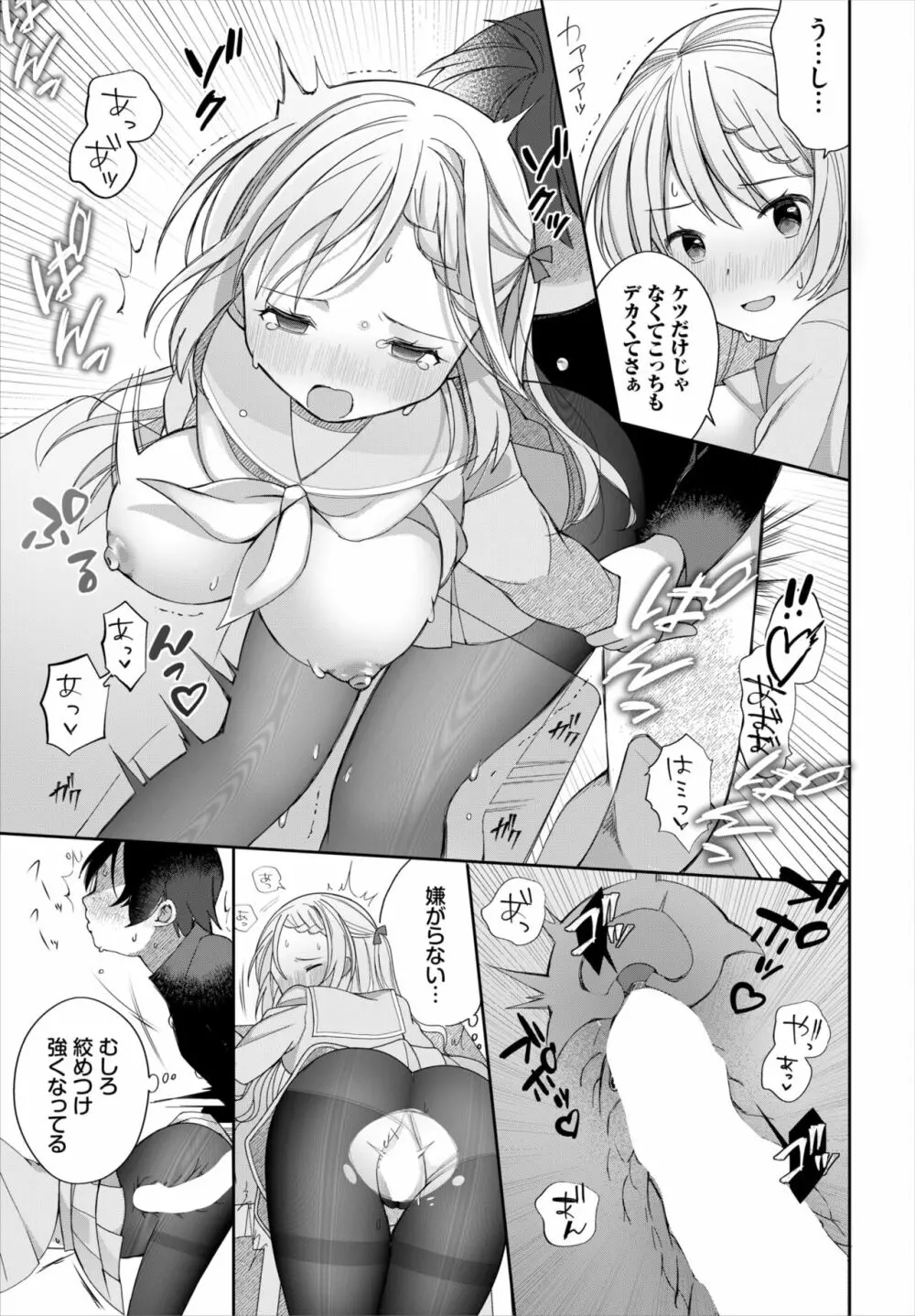 ダスコミ Vol.17 Page.64