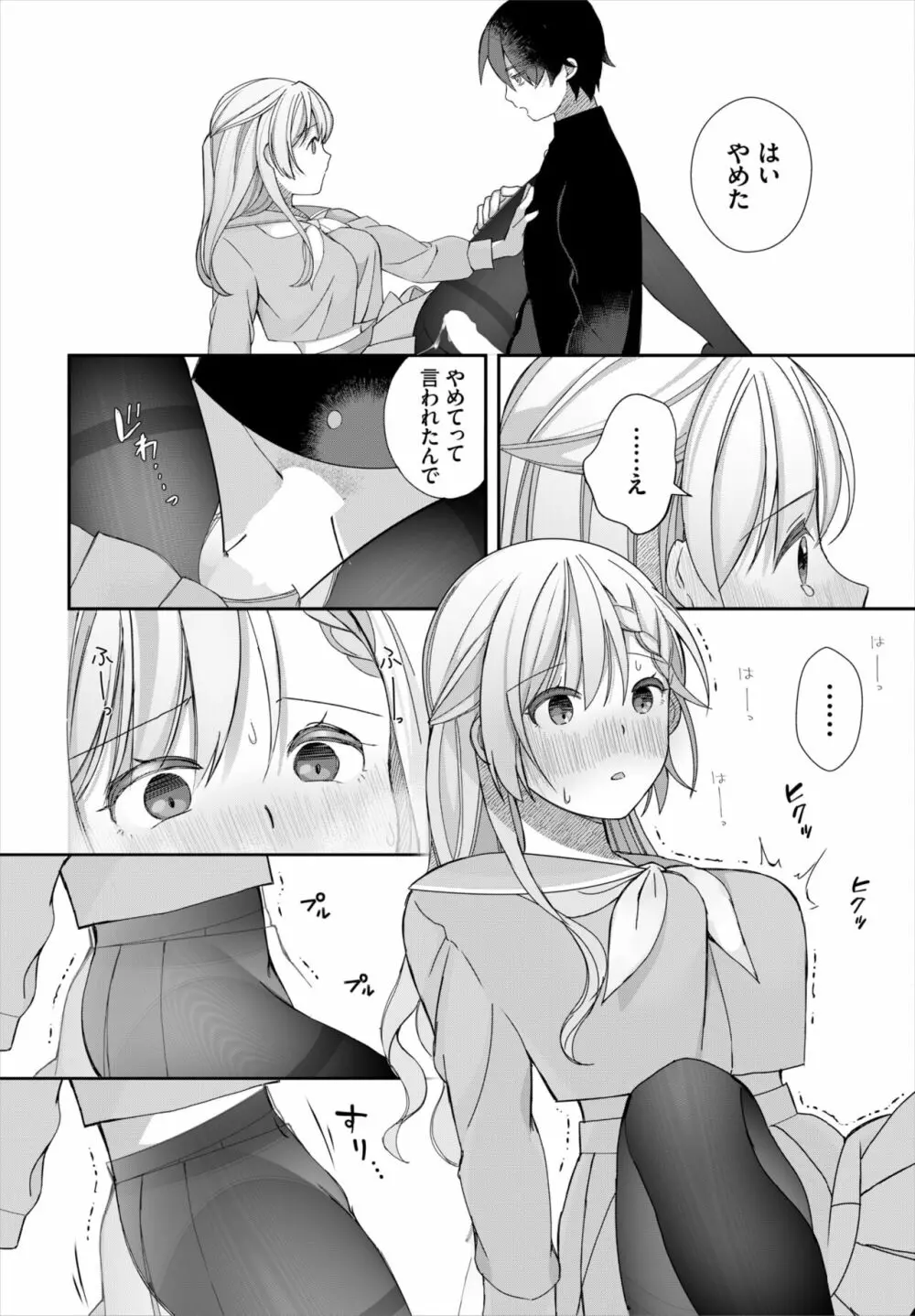 ダスコミ Vol.17 Page.67