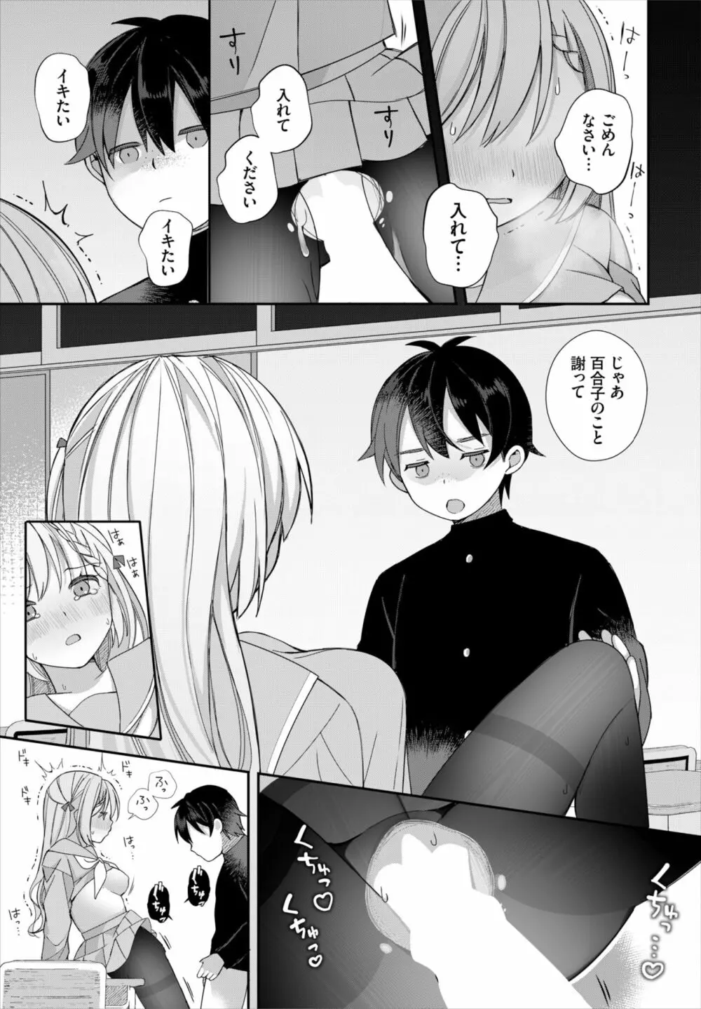 ダスコミ Vol.17 Page.68