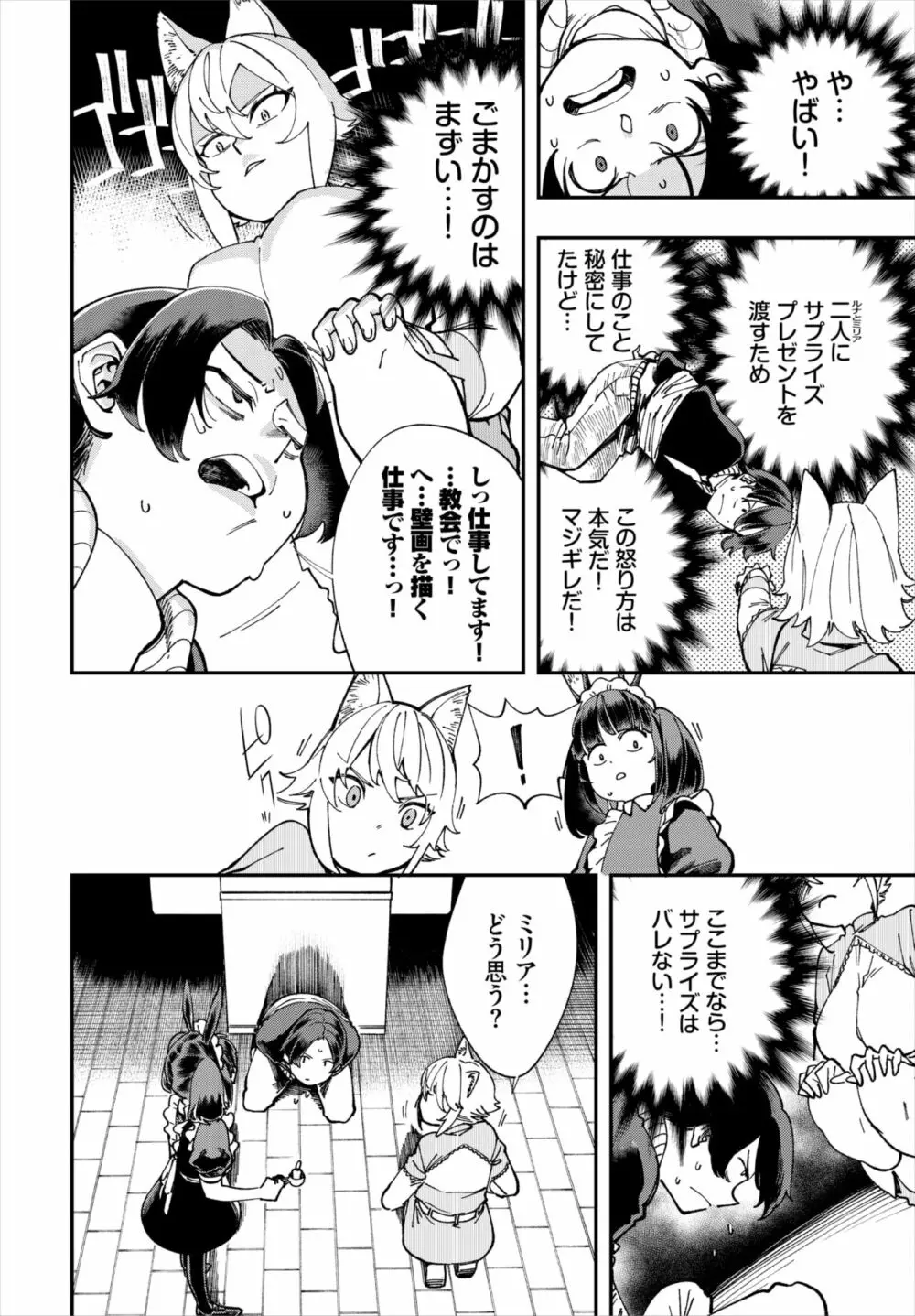 ダスコミ Vol.17 Page.76