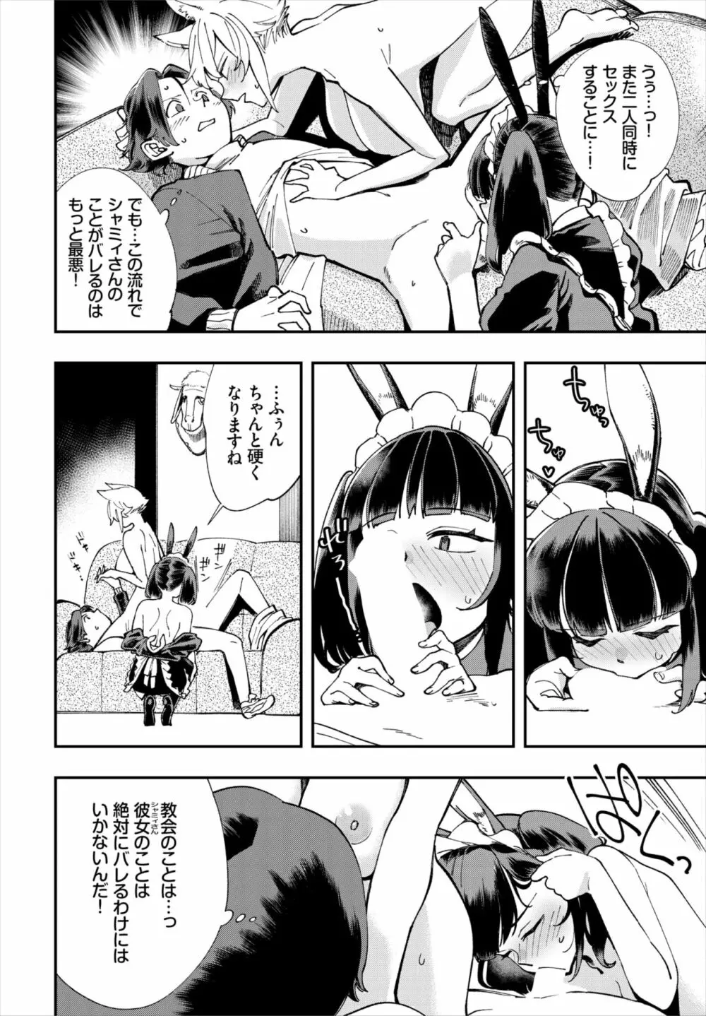 ダスコミ Vol.17 Page.82