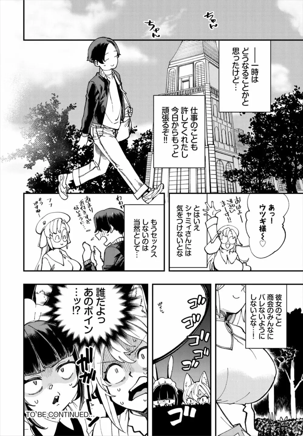 ダスコミ Vol.17 Page.94