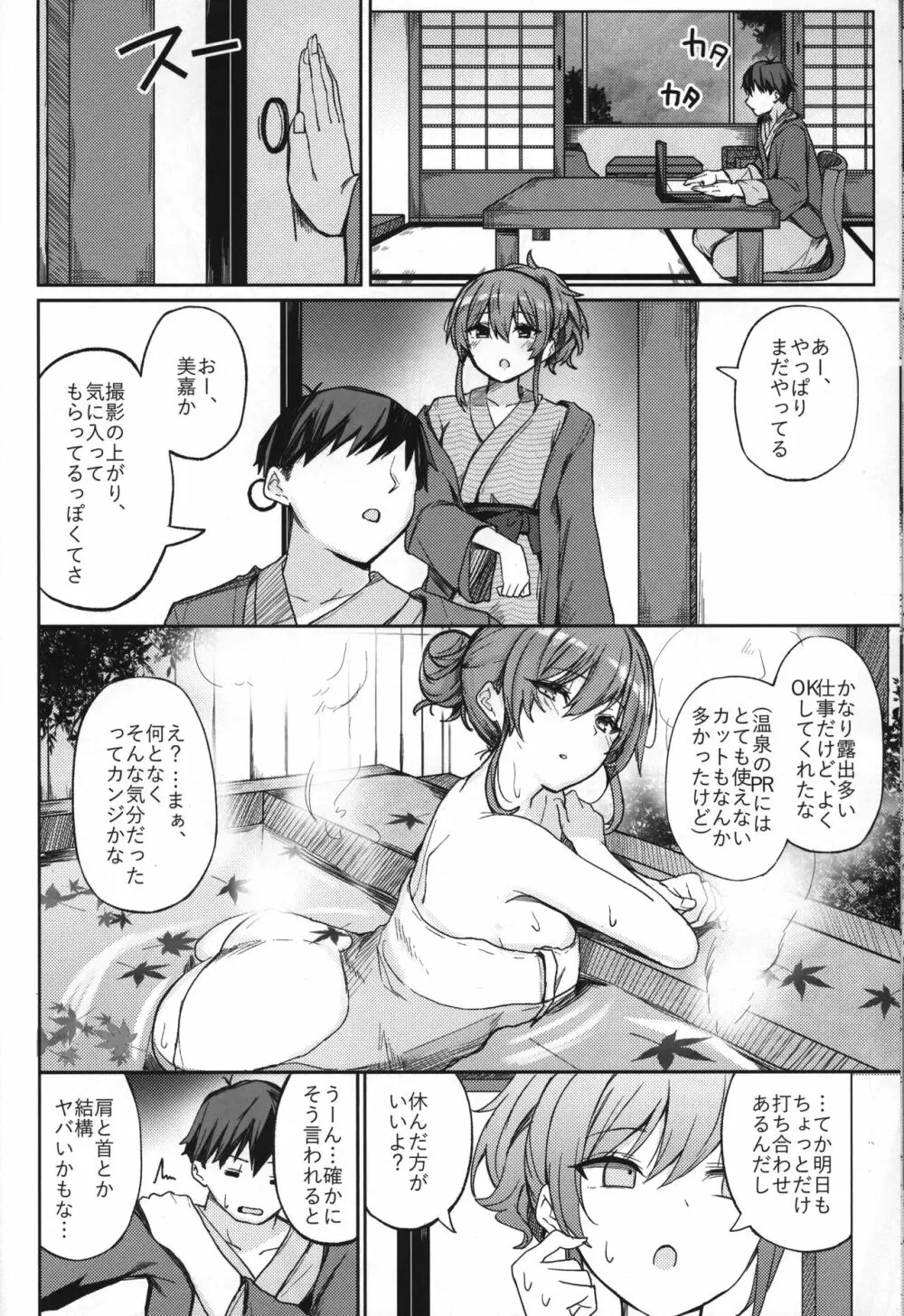 ギャルリフレの標的にされる本 Page.13