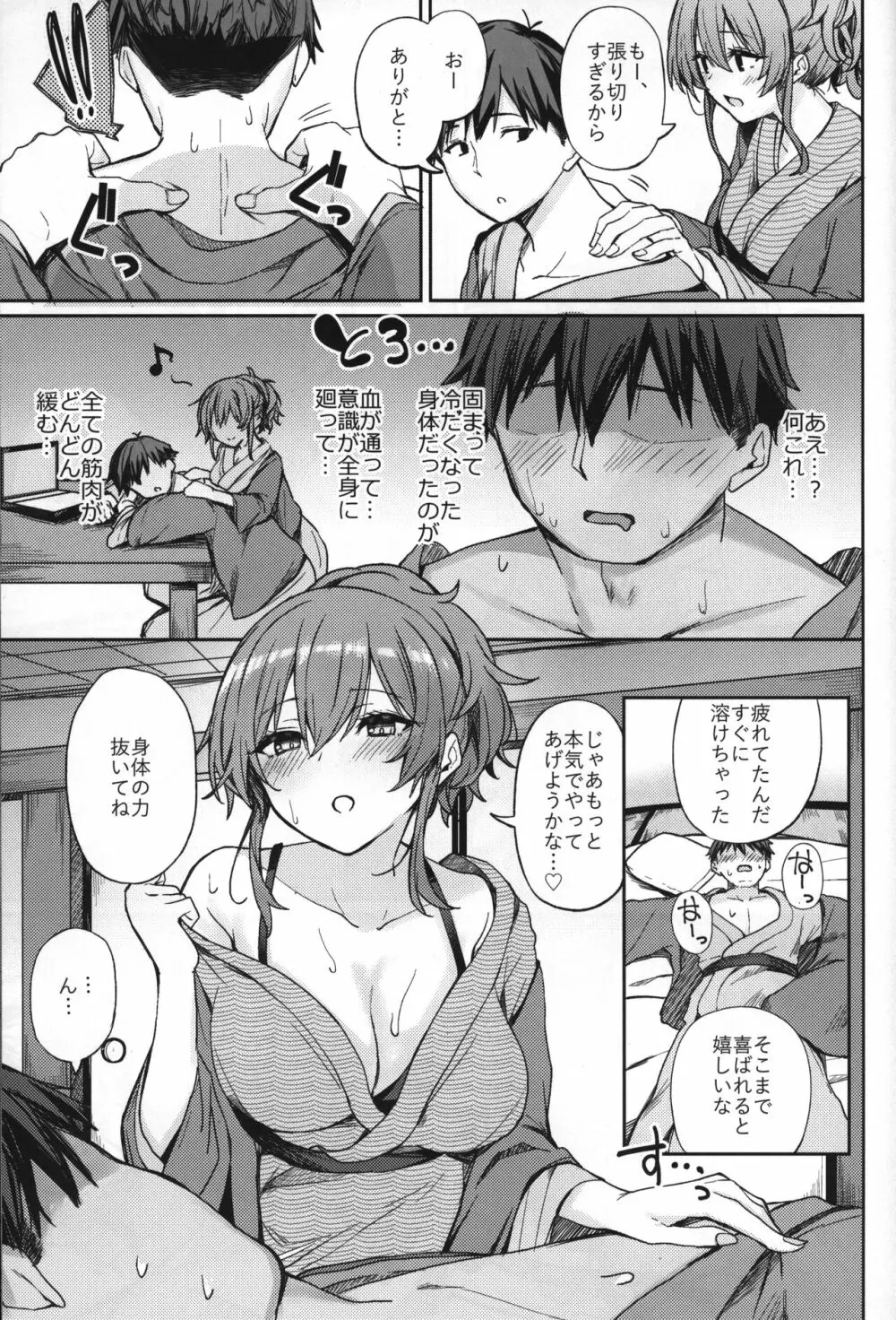 ギャルリフレの標的にされる本 Page.14