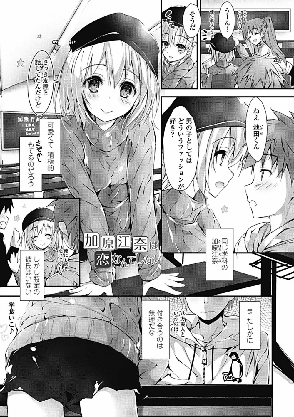 管理中のソレをしばってあげたい Page.159