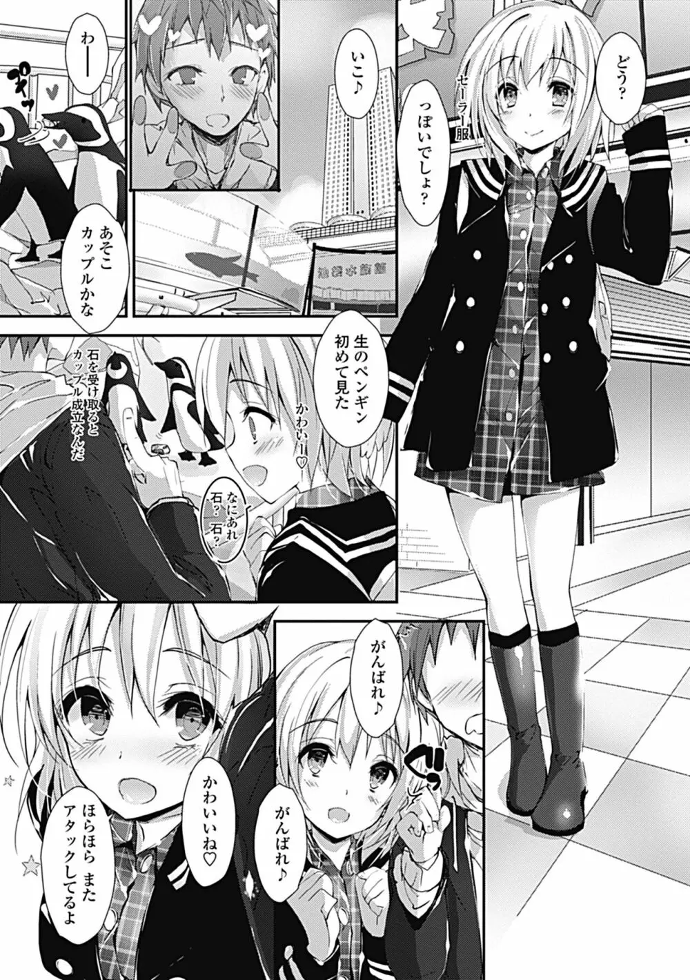 管理中のソレをしばってあげたい Page.162