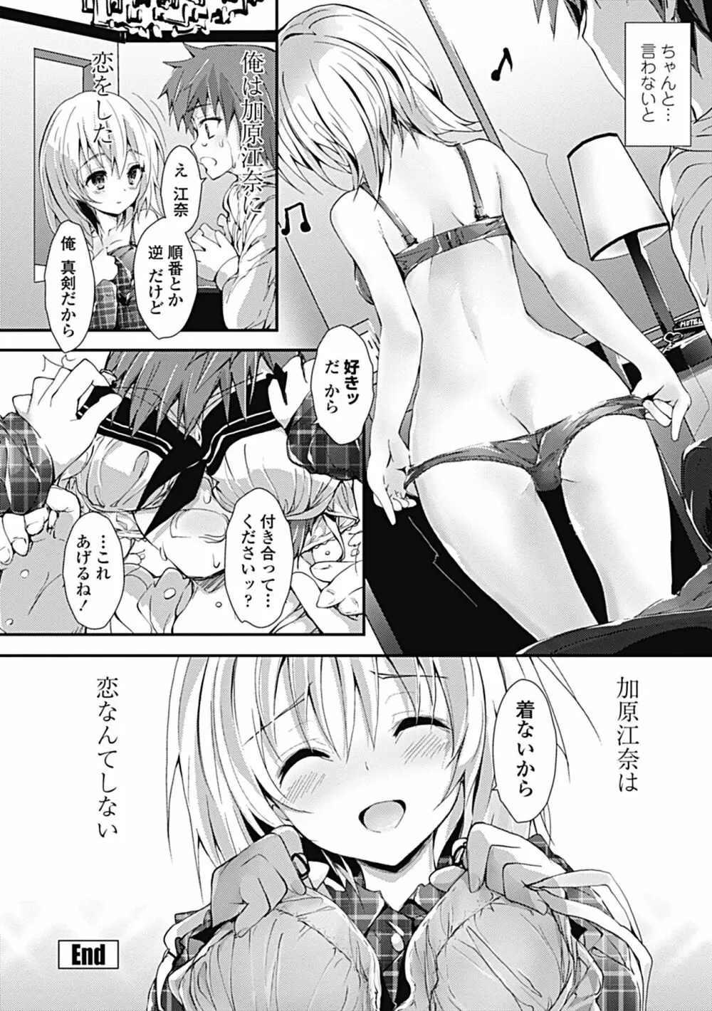 管理中のソレをしばってあげたい Page.184