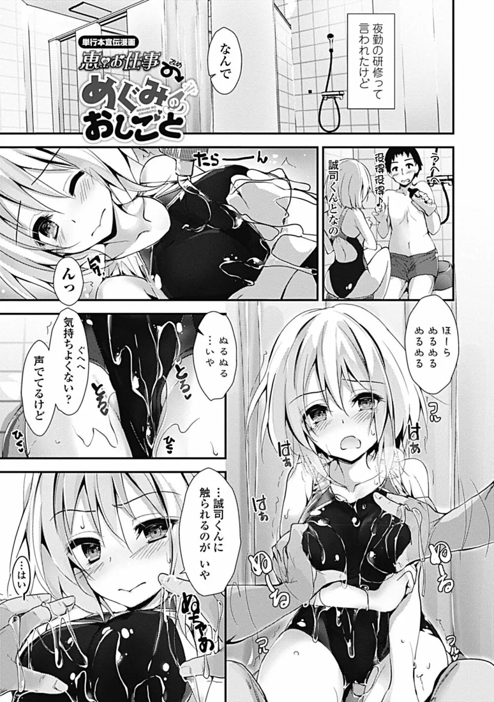 管理中のソレをしばってあげたい Page.187