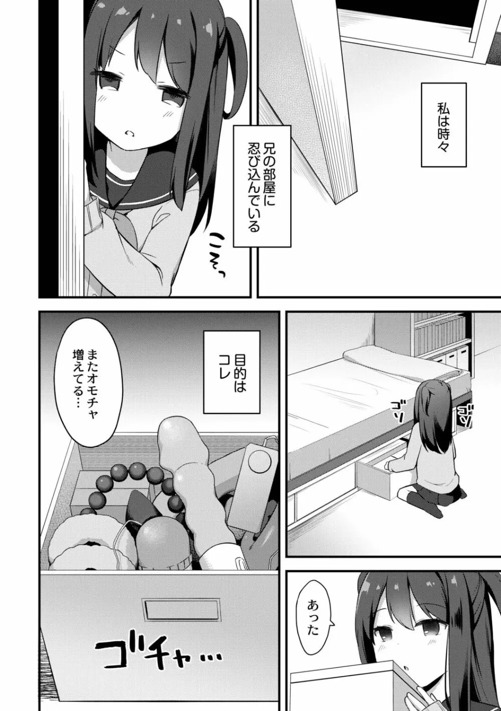 ゆーわく・いもーと Page.170