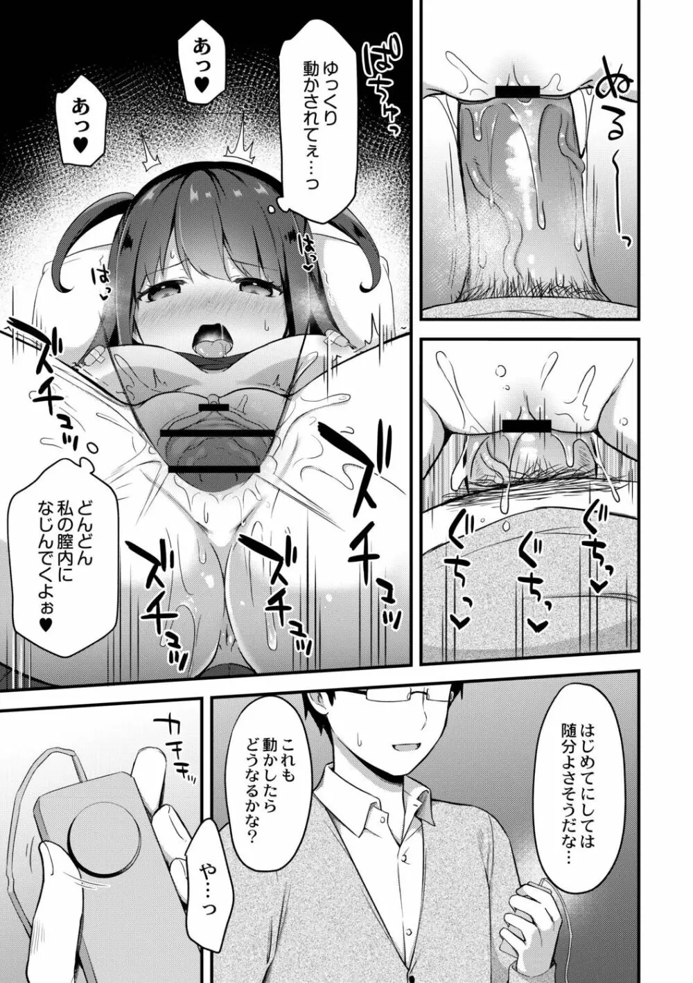 ゆーわく・いもーと Page.181