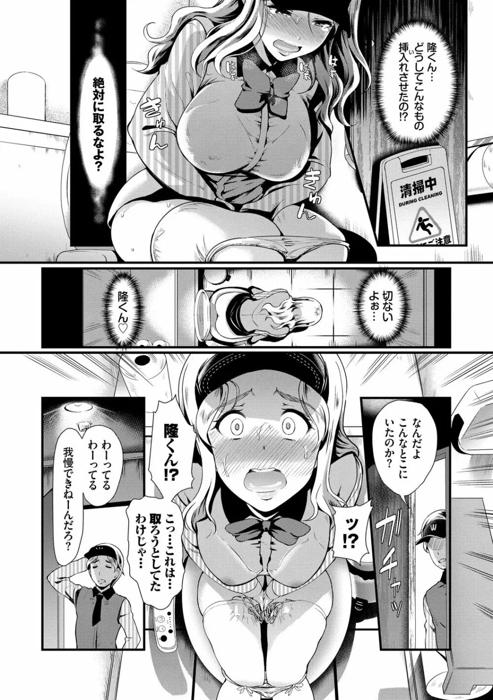 ちょろメスイッチ Page.148