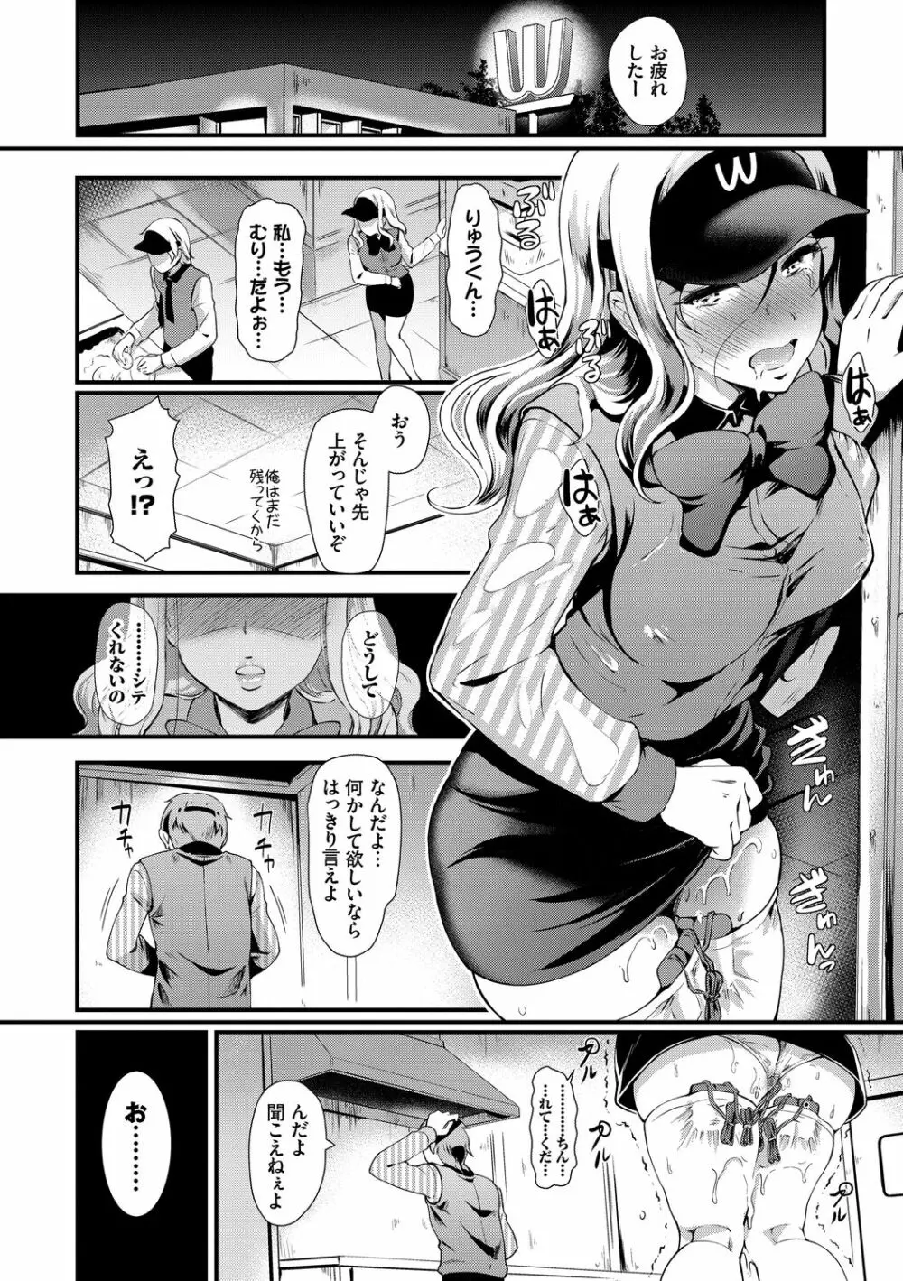 ちょろメスイッチ Page.152