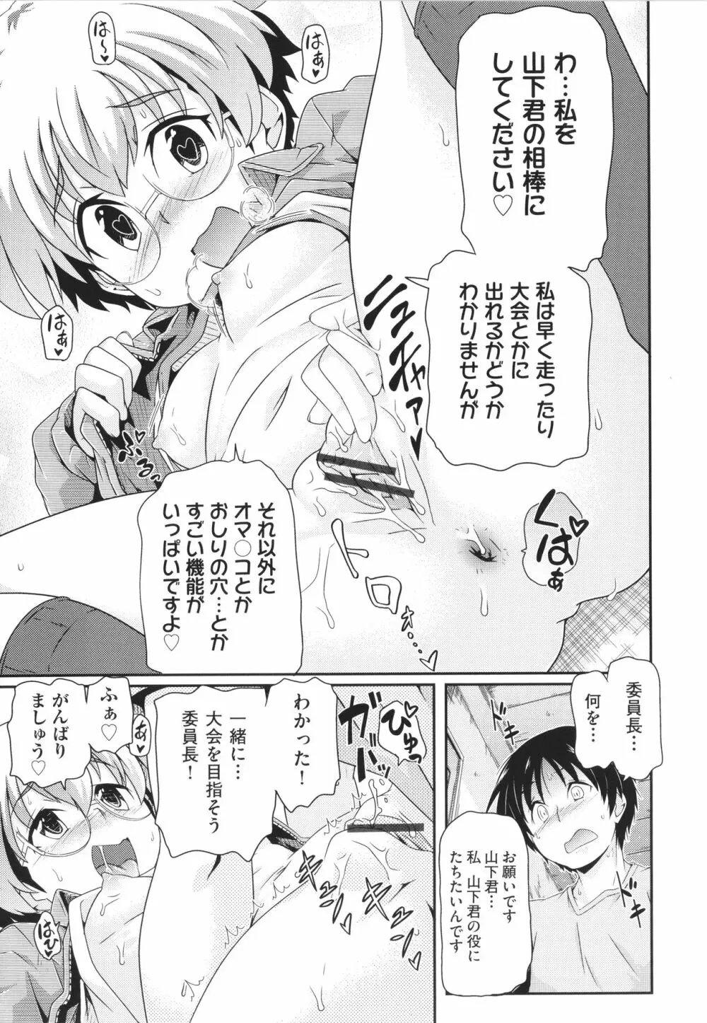 ちぃさめ Page.144