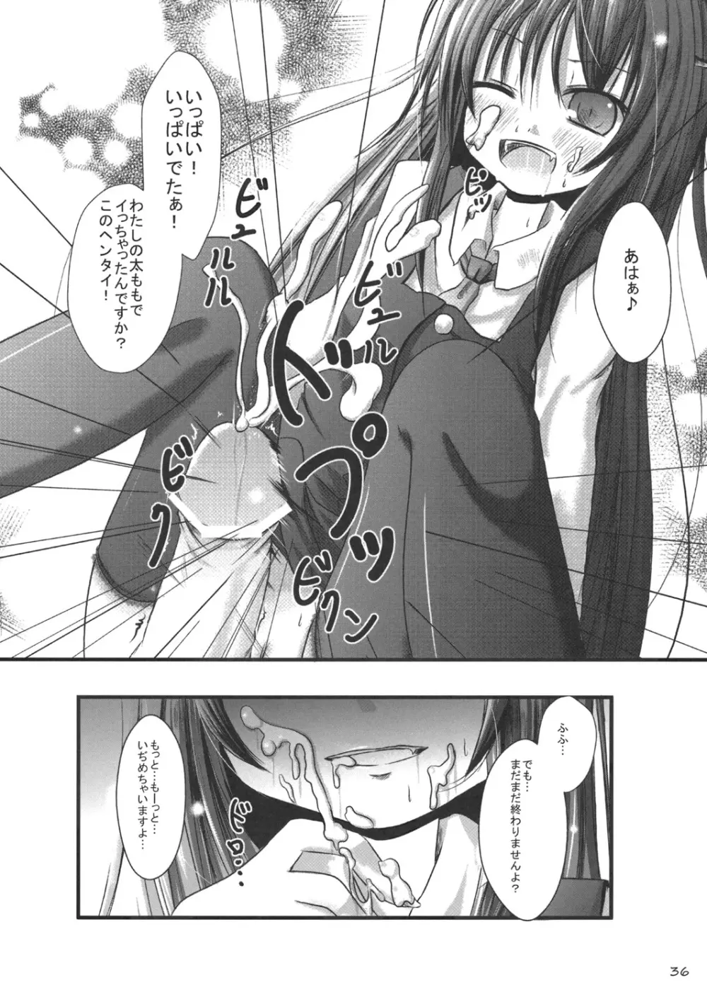 東方靴下本Extra Page.35