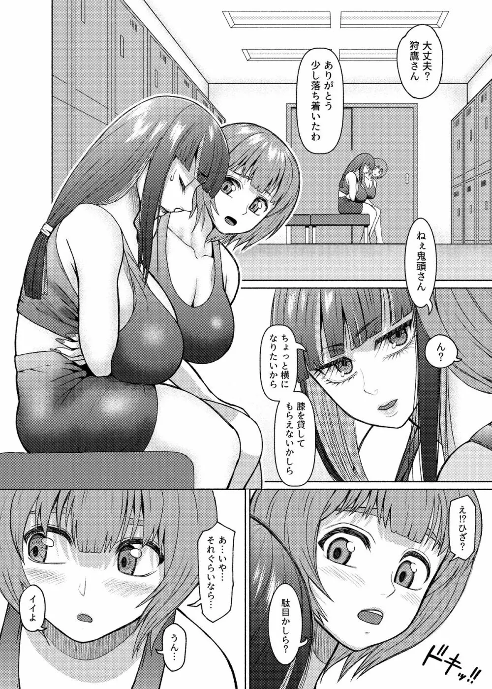 Futanari Bitch Gal wa Suki desu ka?６⑧ Page.19