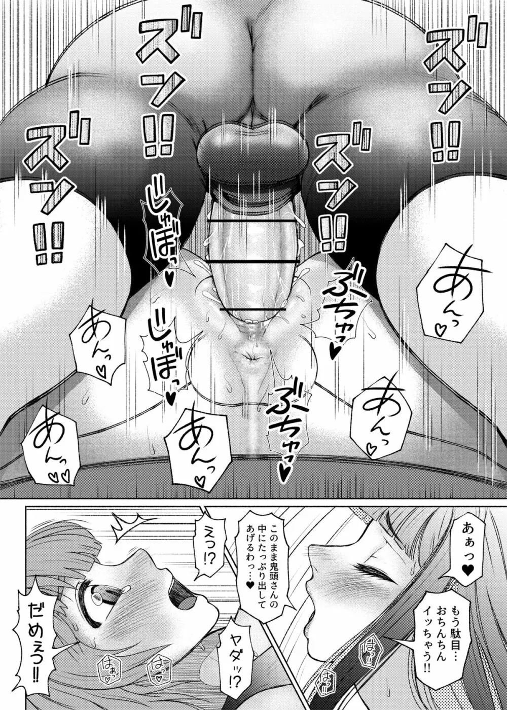 Futanari Bitch Gal wa Suki desu ka?６⑧ Page.29