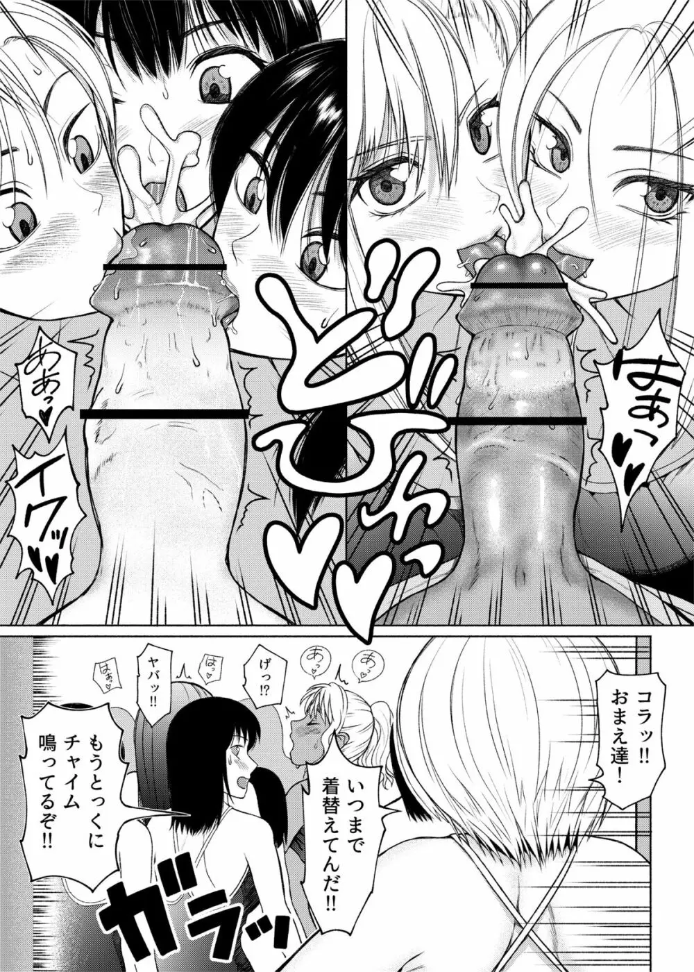 Futanari Bitch Gal wa Suki desu ka?６⑧ Page.9